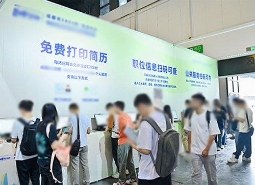 兰溪市人才招聘会